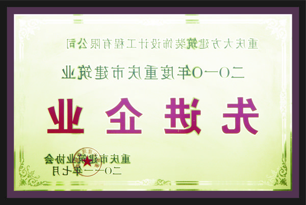 <a href='http://yz4c.huakangbook.com'>全网十大靠谱网投网上十大正规赌网址</a>先进企业